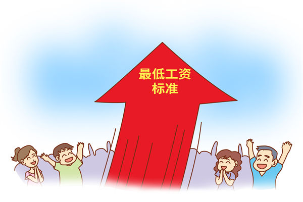 多地上调最低工资标准，企业管理咨询对此怎么看？
