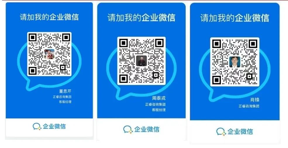 正睿咨询集团AI数智化咨询新模式第四期高级合伙人招募会