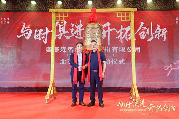 正睿咨询集团董事长金涛老师（左），奥美森董事长龙晓斌先生（右）