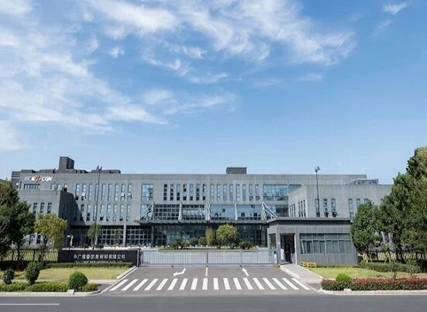 中广核俊尔新材料有限公司