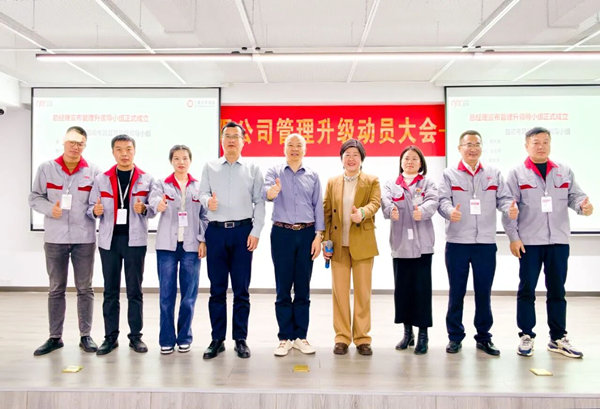 益能电器管理升级领导小组