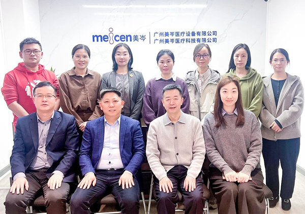 广东美岑医疗设备有限公司人力资源系统优化咨询项目启动