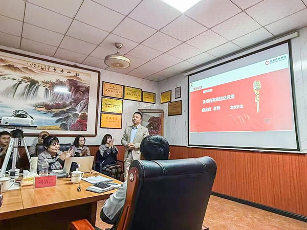 冀通钢材系统管理升级咨询项目启动